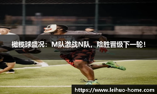 雷火电竞官网