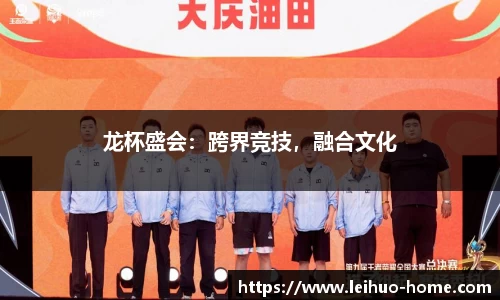 雷火电竞官方正版网站