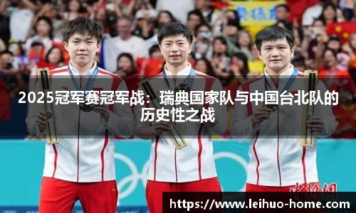 雷火电竞官方网站