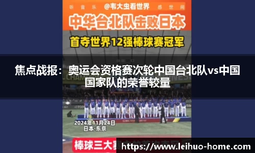 雷火电竞官网