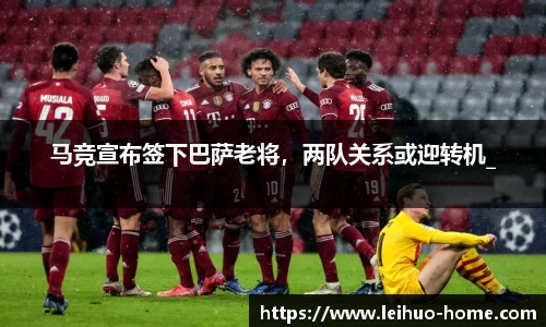 雷火电竞